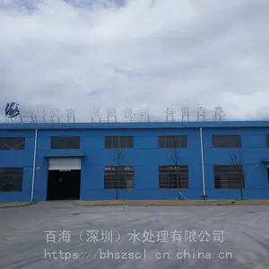 百海cws-5污水生物处理设备