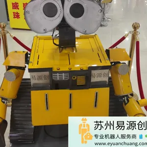 瓦力机器人租赁
