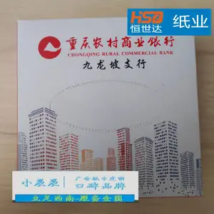 做广告。选抽纸。定制盒抽 方盒 “农商行九龙坡支行”