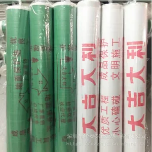 装修装潢地面保护膜,装修地板瓷砖保护垫.装饰公司定制品牌地板保护膜