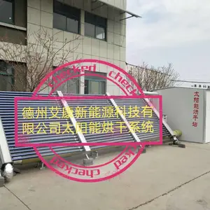 太阳能烘干设备