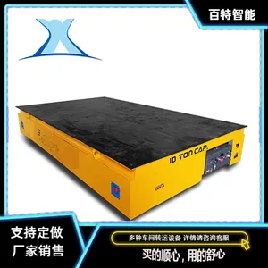 大型设备平移工具10吨厂内用平板车长距离运输车 百特智能