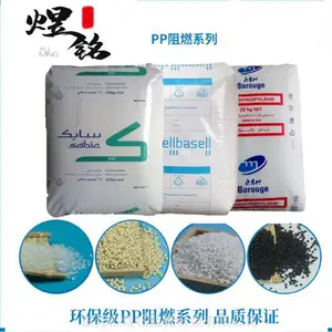 源头厂家PP Borealis HJ120UB 物性表 北欧化工