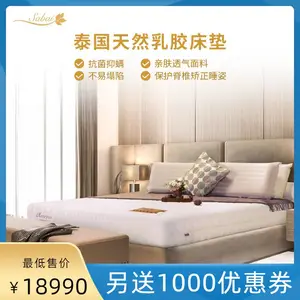 Sabai乳胶床垫7.5cm厚度120*200泰国原装进口天然乳胶软硬适中家用酒店宿舍单人床垫可定制