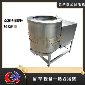 鸽子脱毛机 家禽脱毛机 跃升机械厂家直销