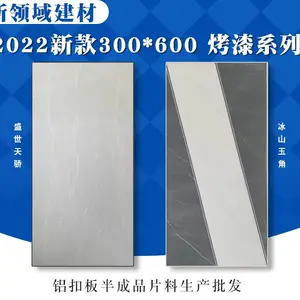供应300*300,300*600,450*900,600*600集成吊顶铝扣板,异形板,可定做