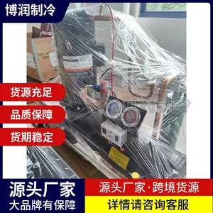 生物制品冷库博润制冷谷轮冷库机组10匹4YD-10.2操作简单冷库安装操作简单操作简单