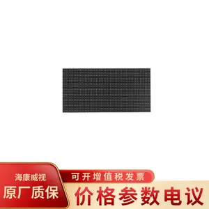 海康威视DS-D43Q40FI-GH国星P4 LED全彩显示屏模组