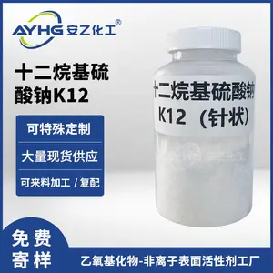 安乙工业级十二烷基硫酸钠K12 针状 乳化剂厂家批发