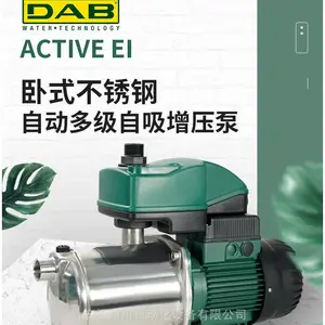 DAB戴博ACTIVE EI50/50M家用不锈钢全自动多级自吸增压泵