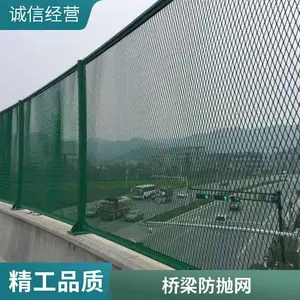 桥梁防抛网 高架桥防护网 过街天桥围栏网 1.2米*2米 可定做