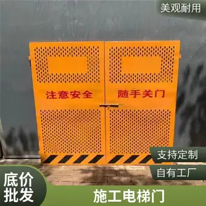 工地围挡用护栏 铄雅加固施工电梯防护门 维护安全防物品脱落用