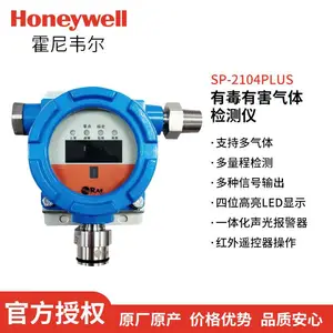 美国华瑞SP-2104系列气体检测仪有毒气体 一氧化碳 新品上架