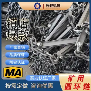 兴晔40t链条 620矿用刮板输送机配件 18*64C级高强度热处理 圆环链