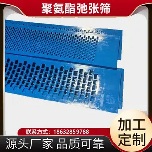 耐磨MDI弛张筛 鑫顿生产矿用筛分聚氨酯筛网 ***质量