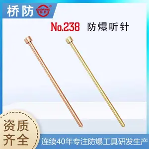防爆听针 听音棒 机械故障听诊器 中泊集团 桥防 防爆工具 QF238