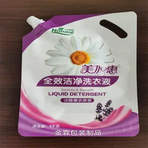 供应洗衣粉包装袋 肥皂包装袋 洗衣液包装袋 洗衣液自立袋 绵阳