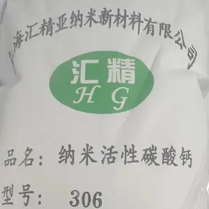 供应汇精厂纳米活性碳酸钙306 丝印油墨级 粒径均匀 白度96%