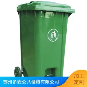 ����240L�Ų�����Ͱ ��������Ͱ��Ӧ