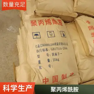 տ����ˮ���������� ������ˮ�۱�ϩ������Ӧ ������������PAM