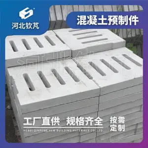 钦芃混凝土盖板，预制井盖板，构件盖板多种规格可按图定制