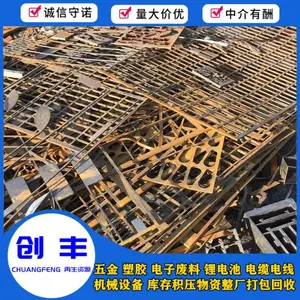 废铁回收价格 广东江门清远韶关肇庆废铁回收 废旧模具回收