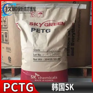 高透明PCTG 韩国SK YF 300 高抗冲 食品级 用于包装容器 运动水壶