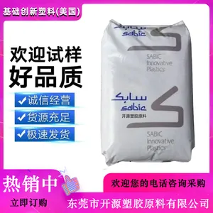 高流动 PC/ABS C1000HF-100 沙伯基础(原GE)环保级 pc/abs塑胶颗粒