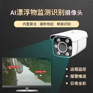 水面漂浮物监测系统 漂浮物监测识别系统-博瓦科技