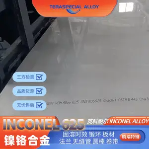 英科合金Inconel625镍合金板GH3625无缝管高温合金NS3306锻件法兰