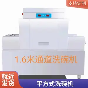 榆林学校餐厅餐碗盘洗碗机 自动滤渣预洗机 整段传送 餐盘斜插平放式洗碗机