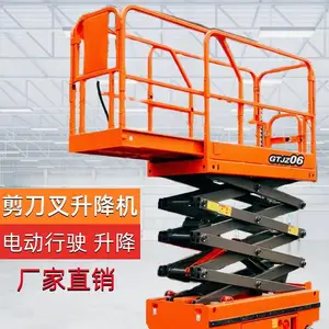 全自动剪叉式升降平台液压登高车移动升降机高空作业车电动举升机