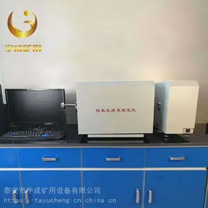 宇成微机灰熔点测定仪 微机灰熔融性测定仪安装介绍