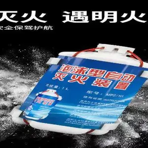 中山应急灭火宝供应商 广州市兴安消防科技供应
