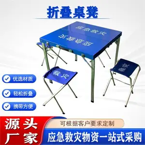 天蓝色民政救灾折叠桌凳野外组合桌椅户外抗震抢险一桌四凳套装