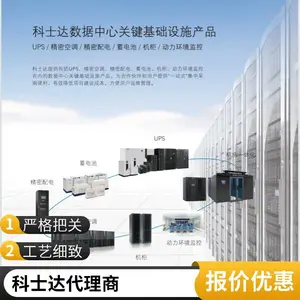 科士达Kstar恒温恒湿机组维保 医院机房精密空调YDC9110H
