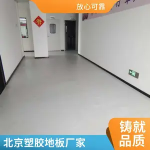 pvc�ܽ��ذ峧�� ��ĥ��ѹ��ˮ�������ĵؽ� ����ҽԺѧУ�ȳ���