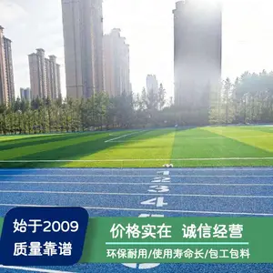 梅州塑胶跑道施工_韶关足球场施工_河源篮球场施工_跑道13mm新建
