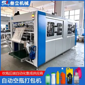 空瓶塑料瓶广口瓶油壶PET瓶套袋机入袋机全自动打包机编织袋包装