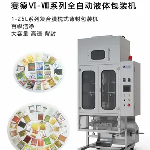 袋装包装机 稀奶油 奶酪 鸡蛋液 牛油全自动灌装机械设备厂家