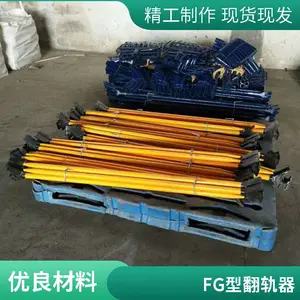 煤矿轨道 FG型铸钢龙头翻轨器 规格多样 操作简便
