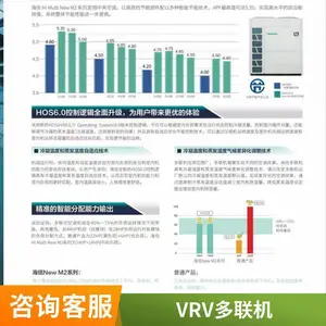 北 京海信风管机10匹一级能效变频系列多联机~ 海信家装系列多联机