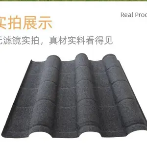 仿古造型彩石金属瓦 古建民宿景区屋面 复古质感轻质安装
