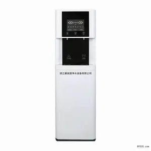 浙江康丽源|绍兴嘉兴直饮净水机器|L10