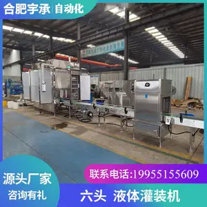 液体灌装生产线 多功能灌装机 瓶灌装桶灌装设备