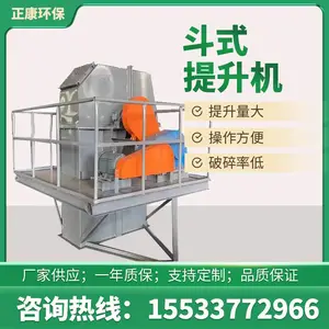 正康不锈钢斗式提升机 食品颗粒粉末自动上料机 垂直爬坡输送机可定制
