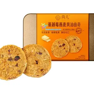 尚凡食品蔓越莓燕麦黄油曲奇