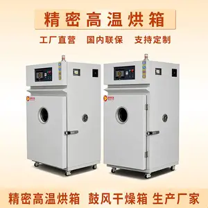 工业精密高温烘箱 热风循环高温箱 PC-512RT-C150高温烘箱箱