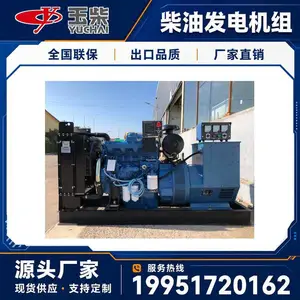 全新玉柴柴油发电机组200kw 厂家直销全国发车支持验收