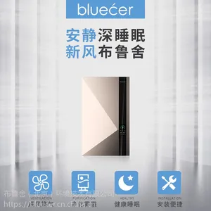 布鲁舍家用壁挂新风系统卧室客厅原装进口德国风机静音全热交换双向流除霾除甲醛